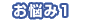 ���Y�݂P